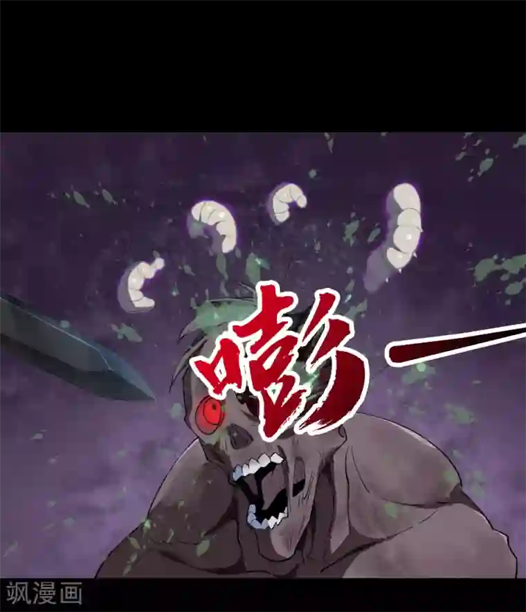 青帝传第54话 神秘洞穴