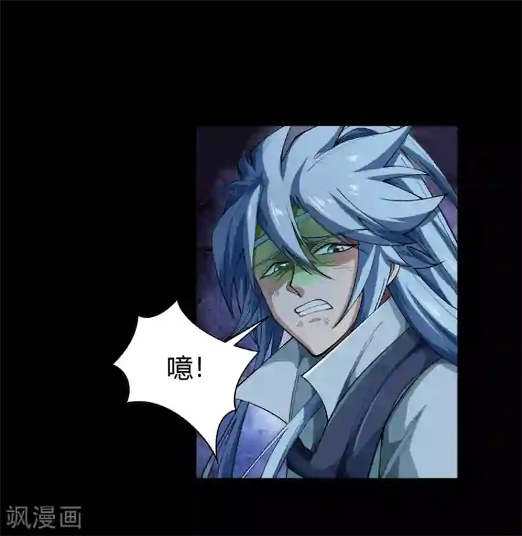 青帝传第54话 神秘洞穴