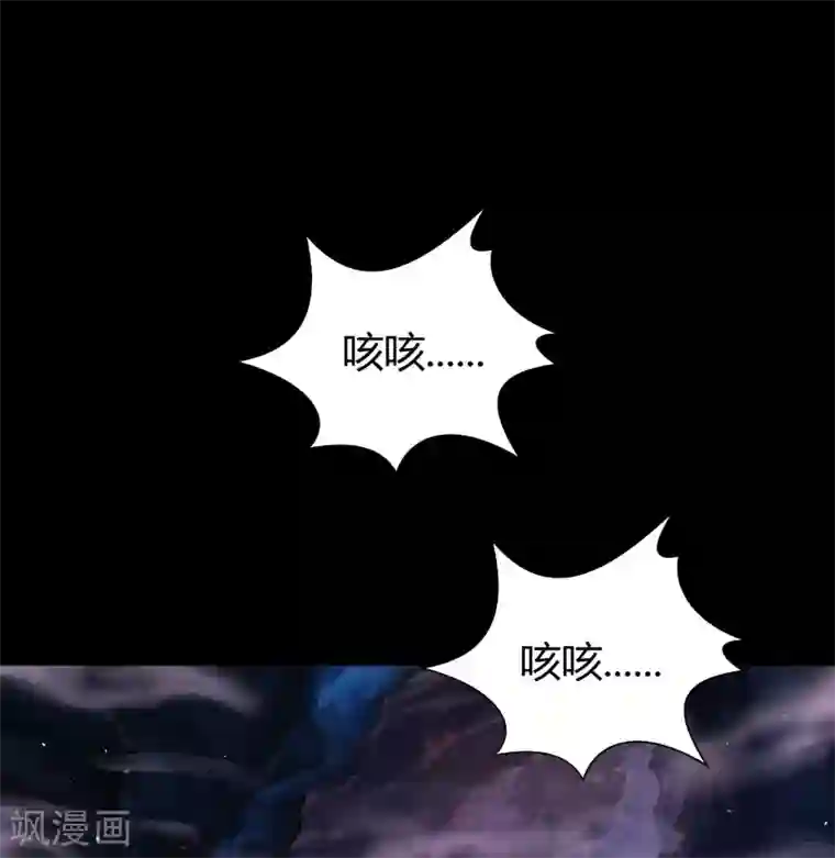 青帝传第54话 神秘洞穴