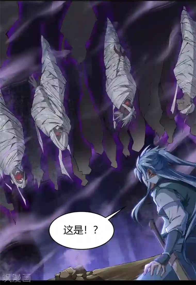 青帝传第54话 神秘洞穴