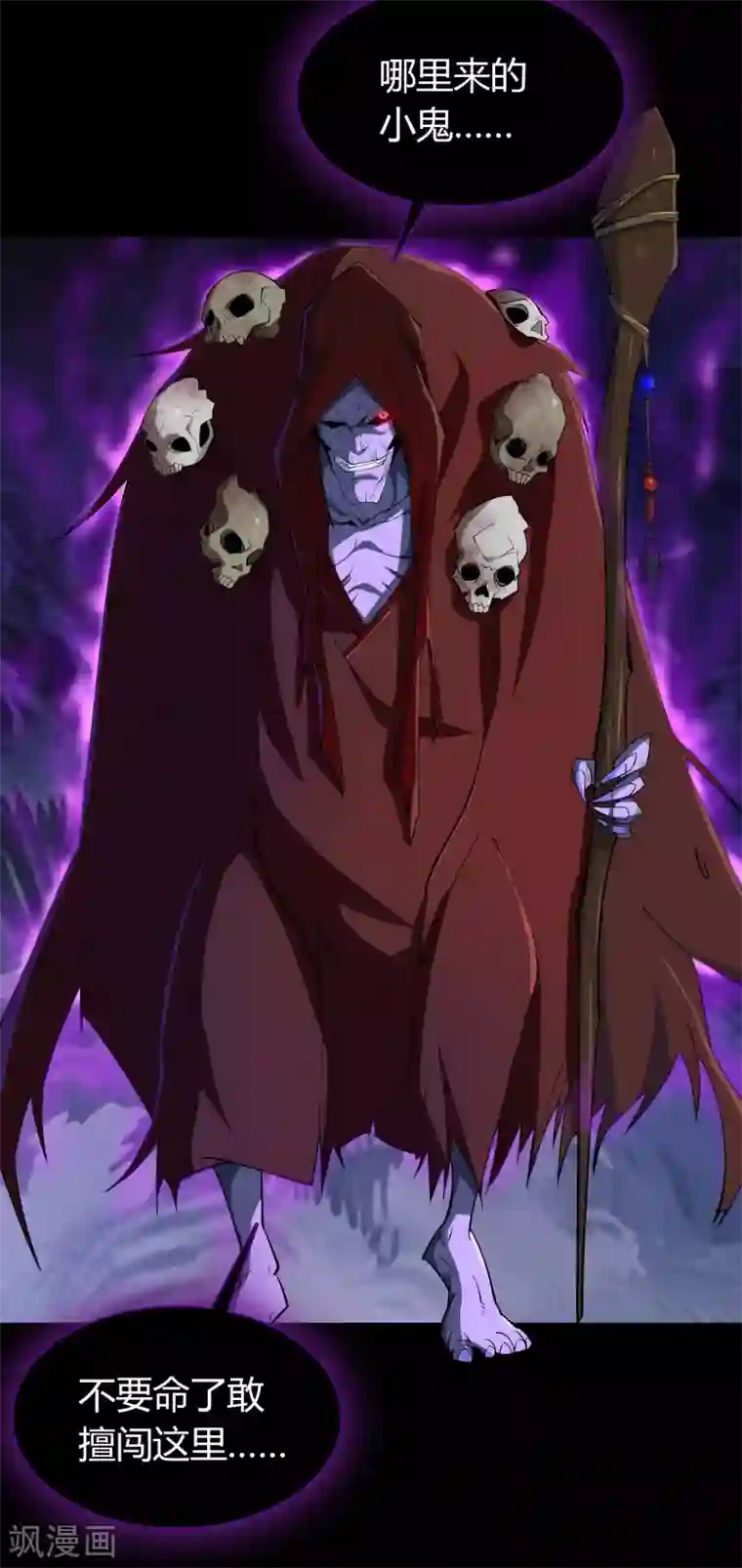 青帝传第54话 神秘洞穴