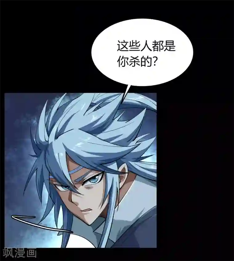 青帝传第54话 神秘洞穴