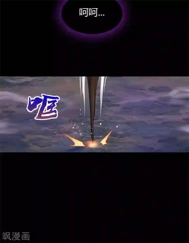 青帝传第54话 神秘洞穴