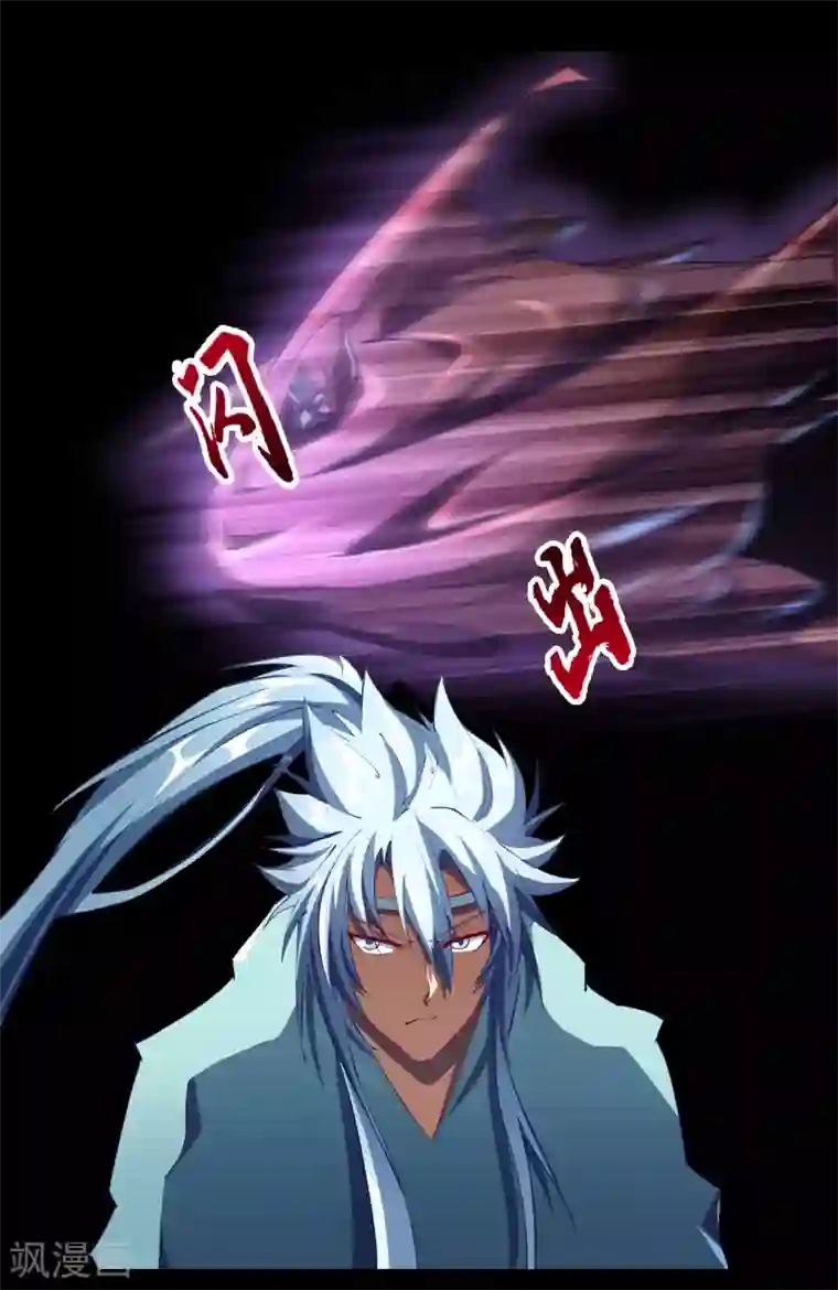 青帝传第54话 神秘洞穴