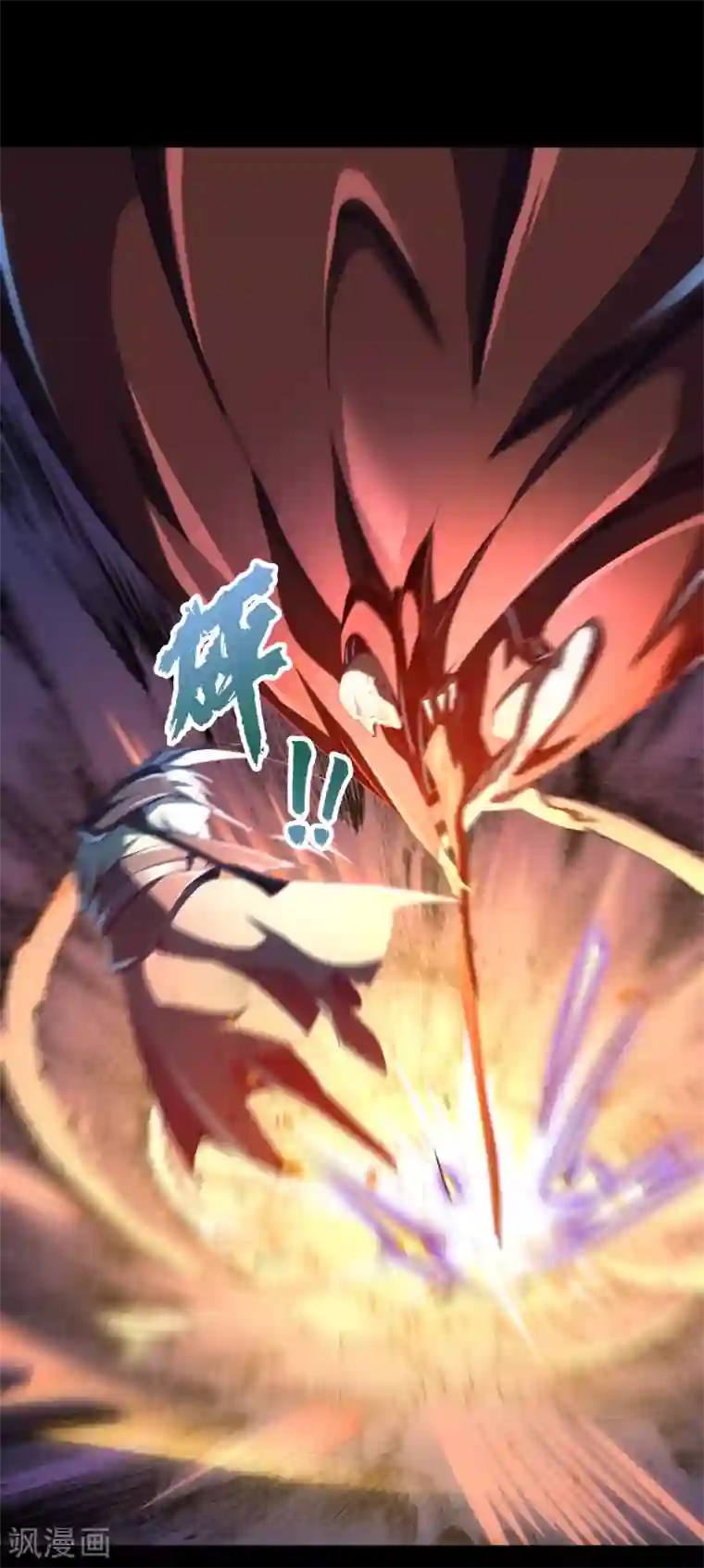 青帝传第54话 神秘洞穴