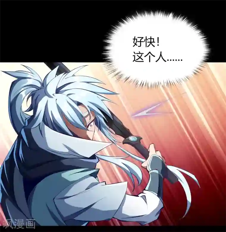 青帝传第54话 神秘洞穴