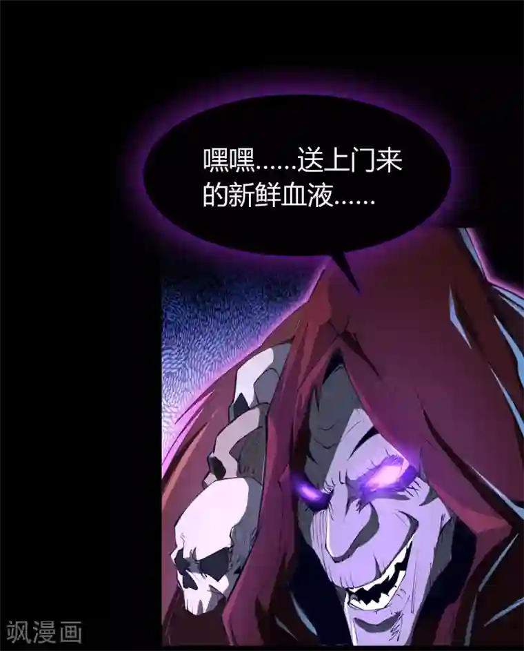 青帝传第54话 神秘洞穴