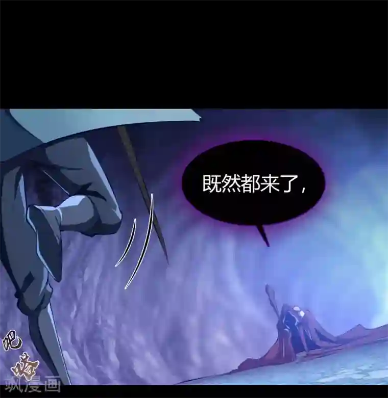 青帝传第54话 神秘洞穴