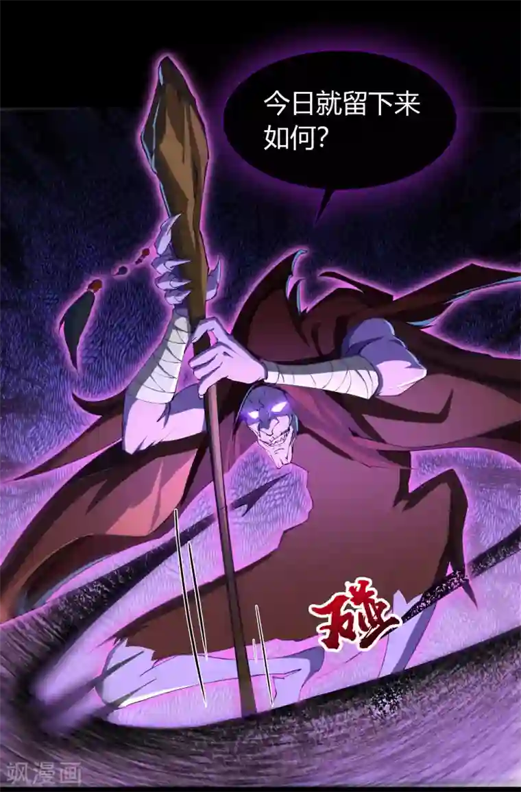 青帝传第54话 神秘洞穴