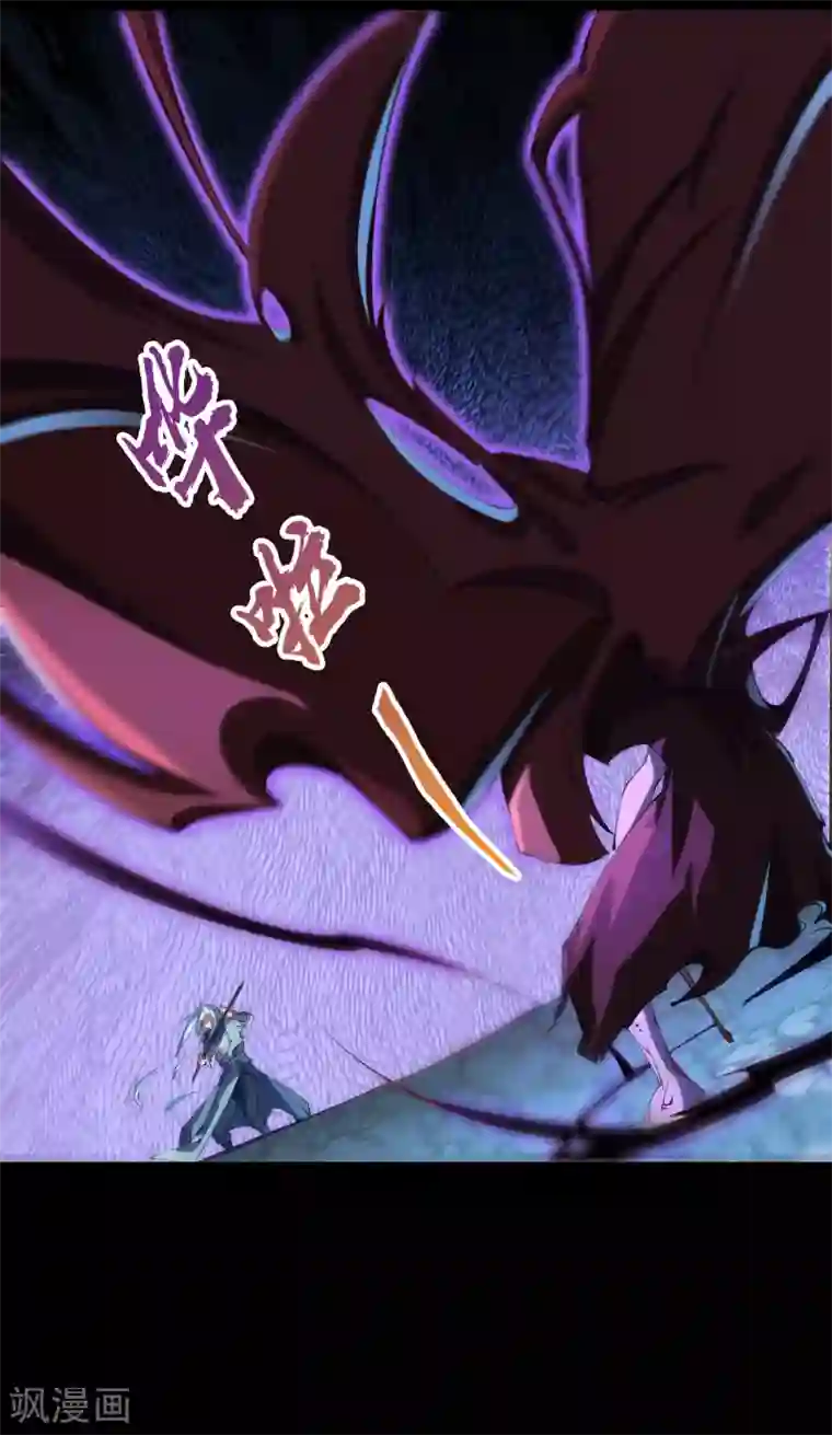 青帝传第54话 神秘洞穴