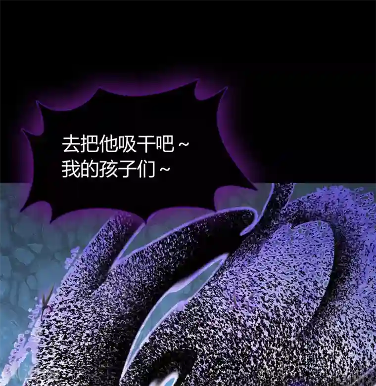 青帝传第54话 神秘洞穴