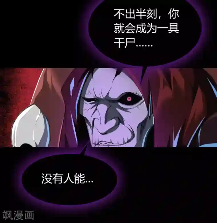 青帝传第54话 神秘洞穴