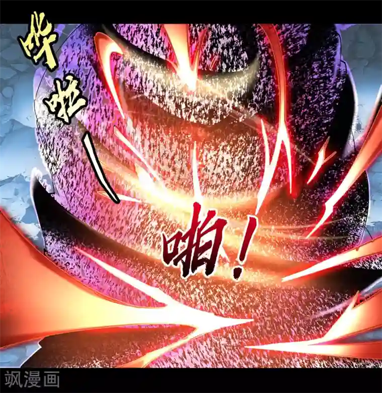 青帝传第54话 神秘洞穴