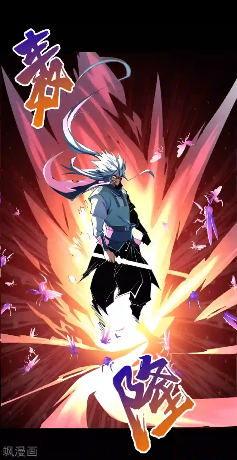 青帝传第54话 神秘洞穴