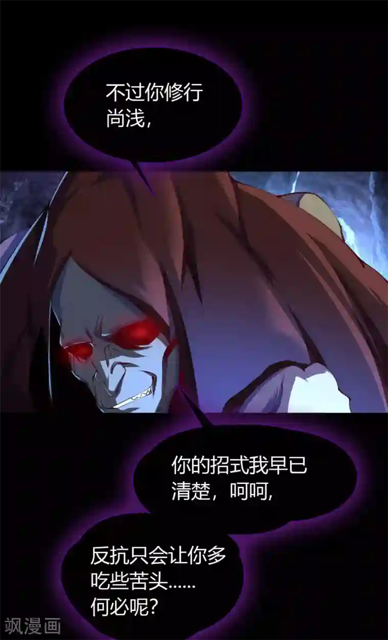 青帝传第54话 神秘洞穴