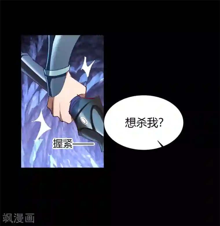 青帝传第54话 神秘洞穴