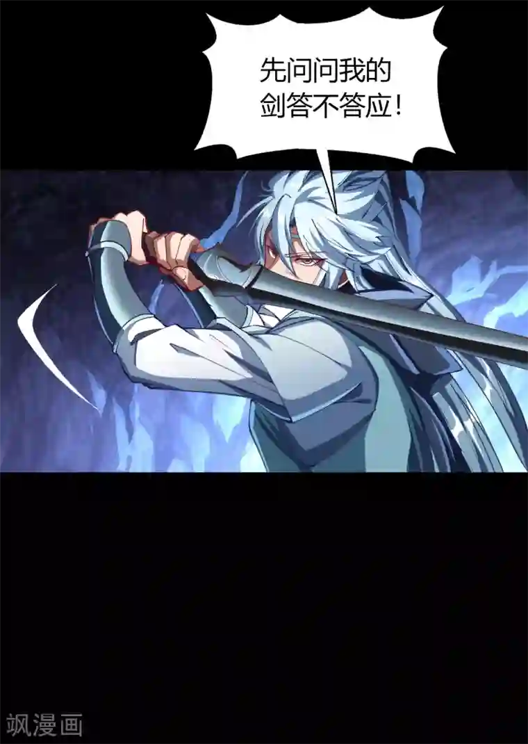 青帝传第54话 神秘洞穴