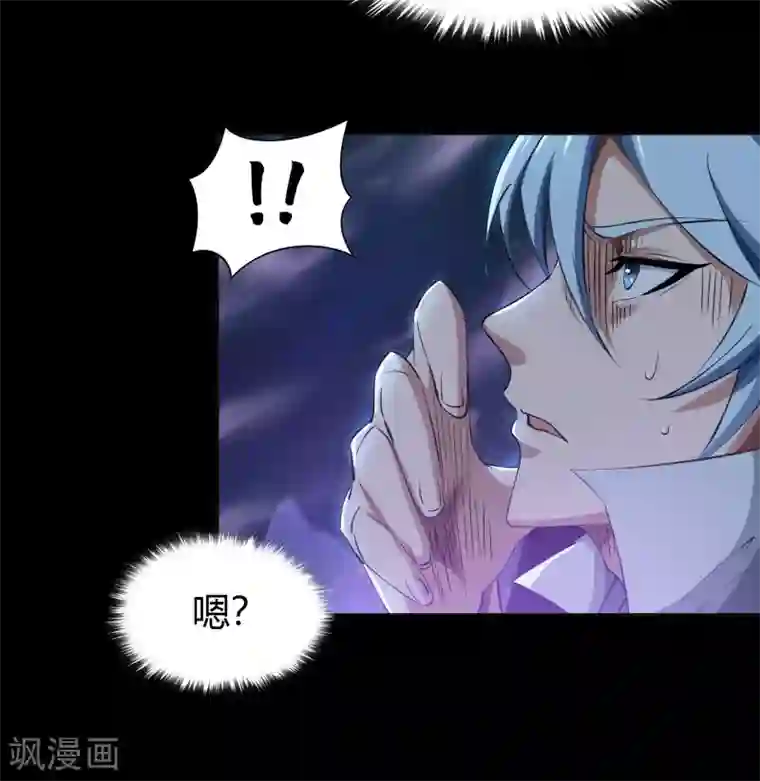 青帝传第54话 神秘洞穴