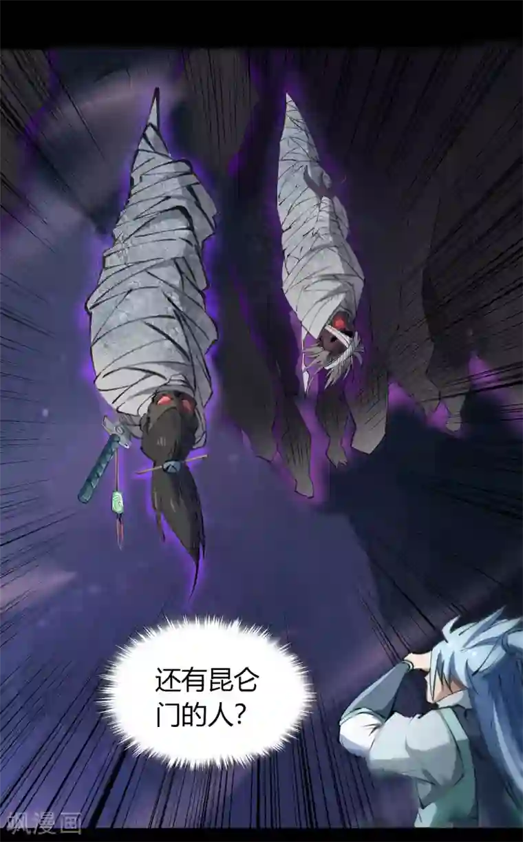 青帝传第54话 神秘洞穴