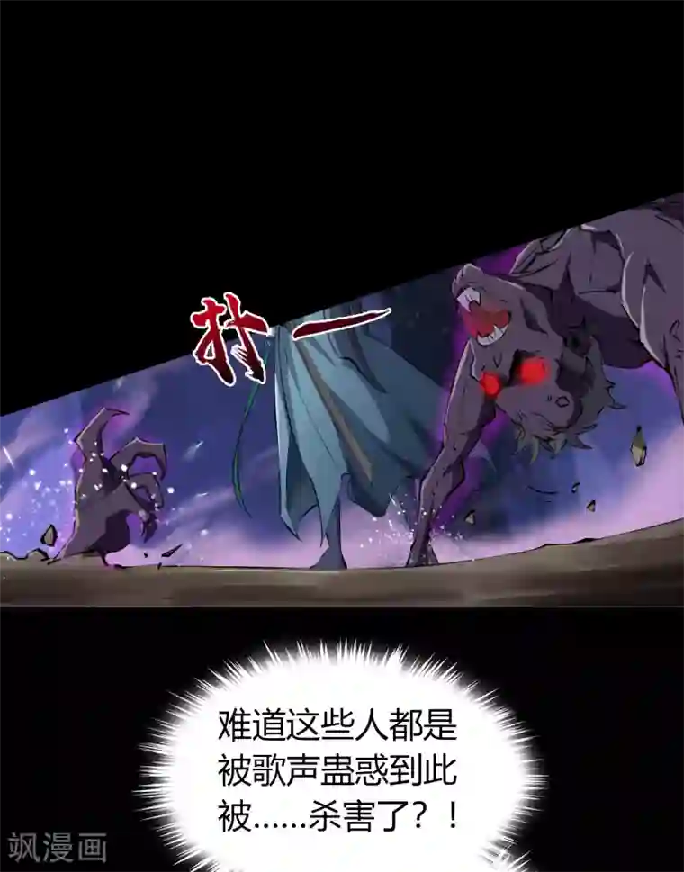 青帝传第54话 神秘洞穴