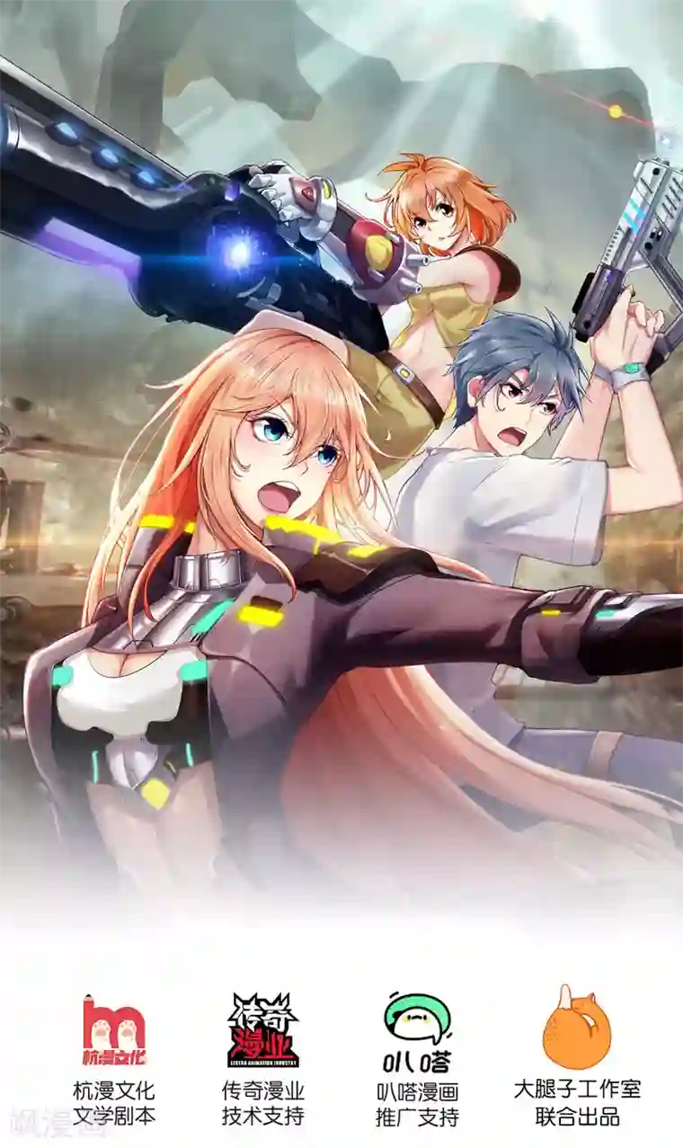 末世女友：我家后院通末世第90话 蛮族入侵