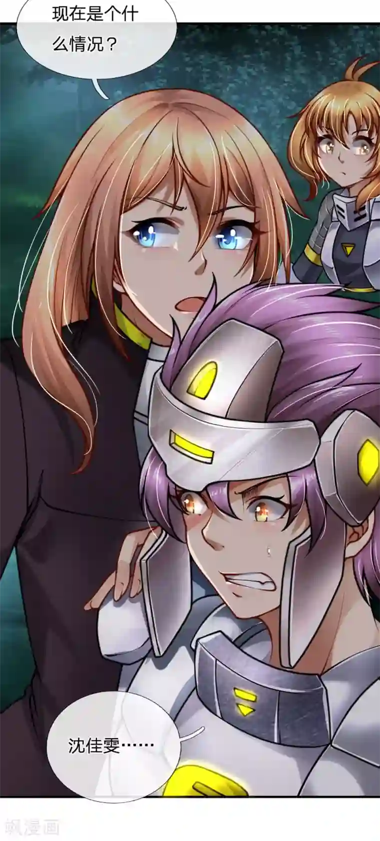 末世女友：我家后院通末世第90话 蛮族入侵