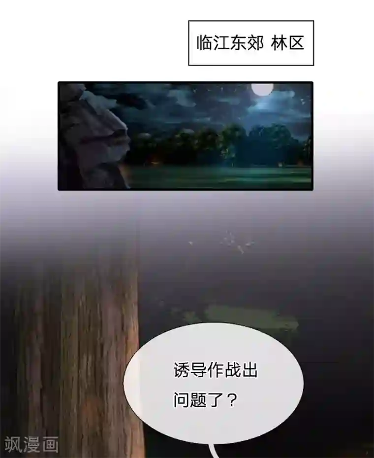 末世女友：我家后院通末世第90话 蛮族入侵