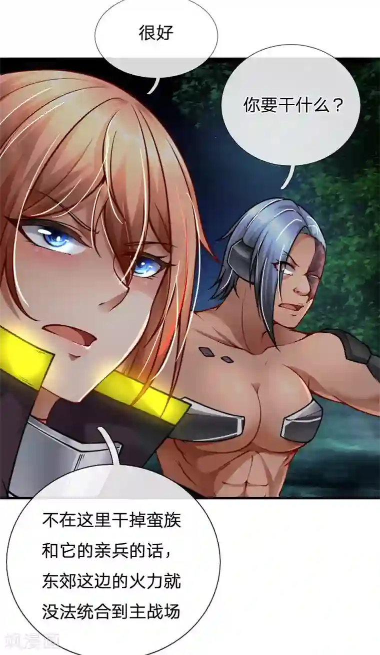 末世女友：我家后院通末世第90话 蛮族入侵