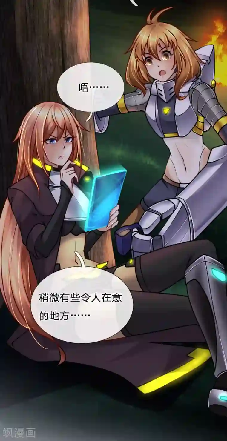 末世女友：我家后院通末世第90话 蛮族入侵