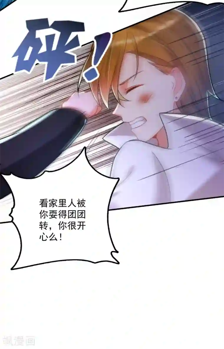 豪门天价前妻第612话 活着为什么不回来！