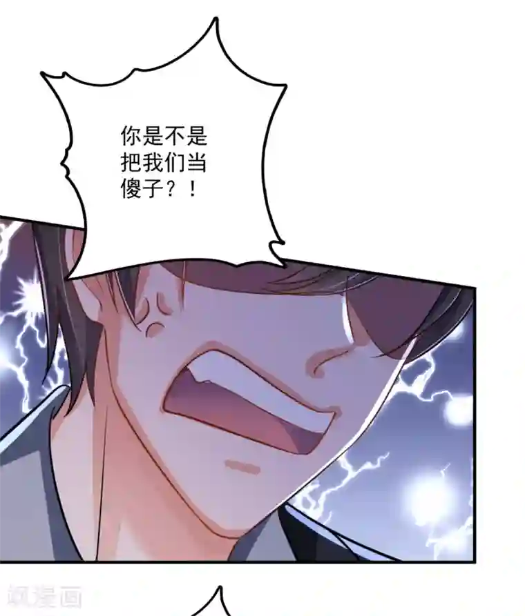 豪门天价前妻第612话 活着为什么不回来！