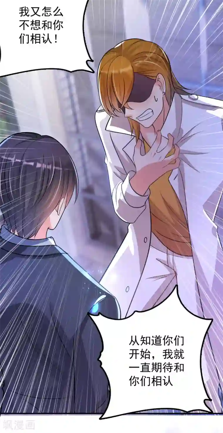 豪门天价前妻第612话 活着为什么不回来！