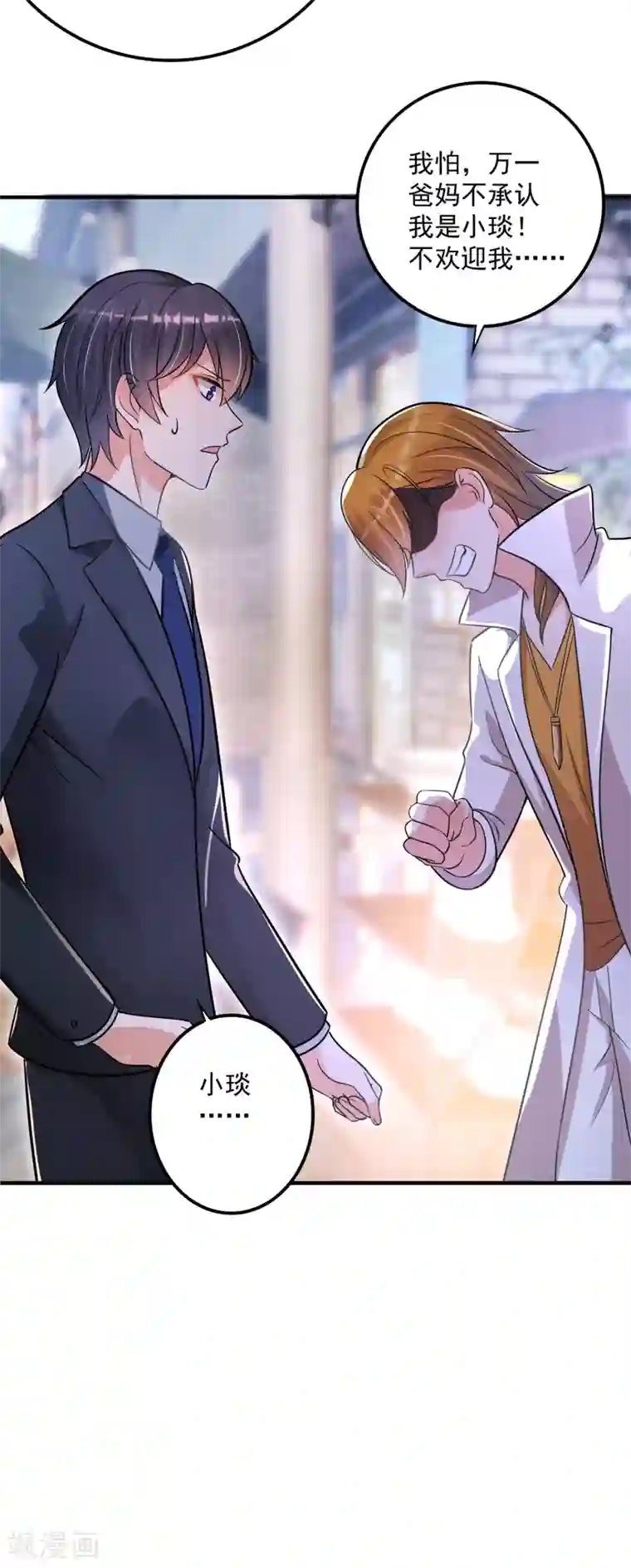 豪门天价前妻第612话 活着为什么不回来！