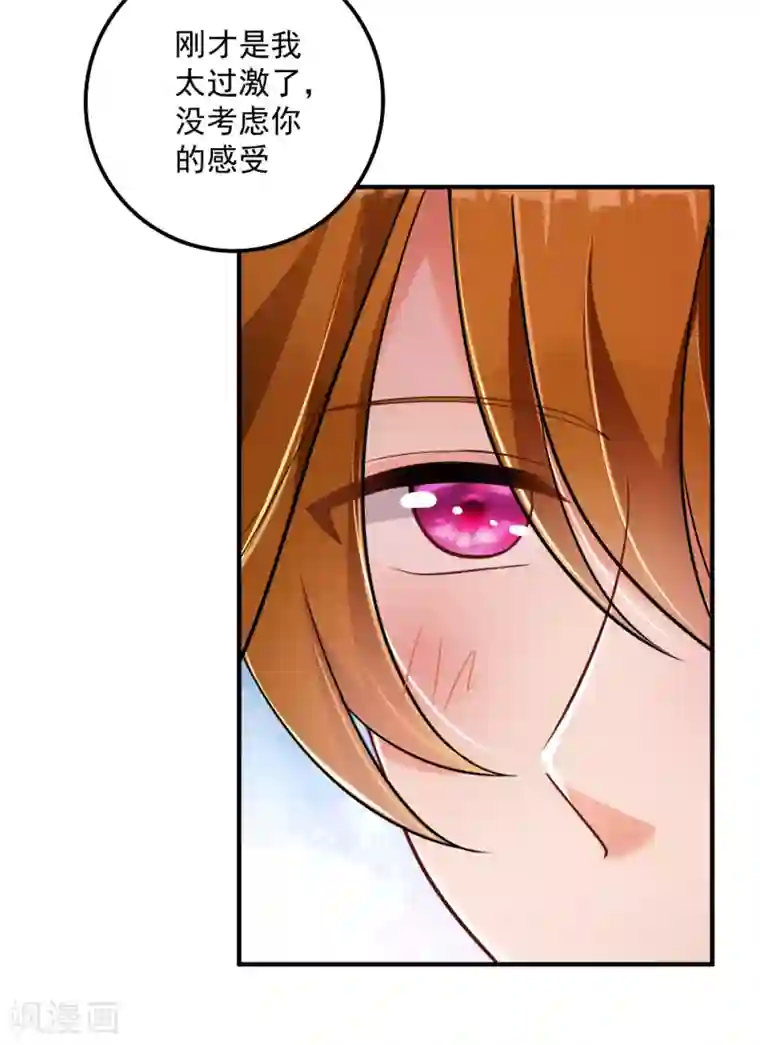 豪门天价前妻第612话 活着为什么不回来！