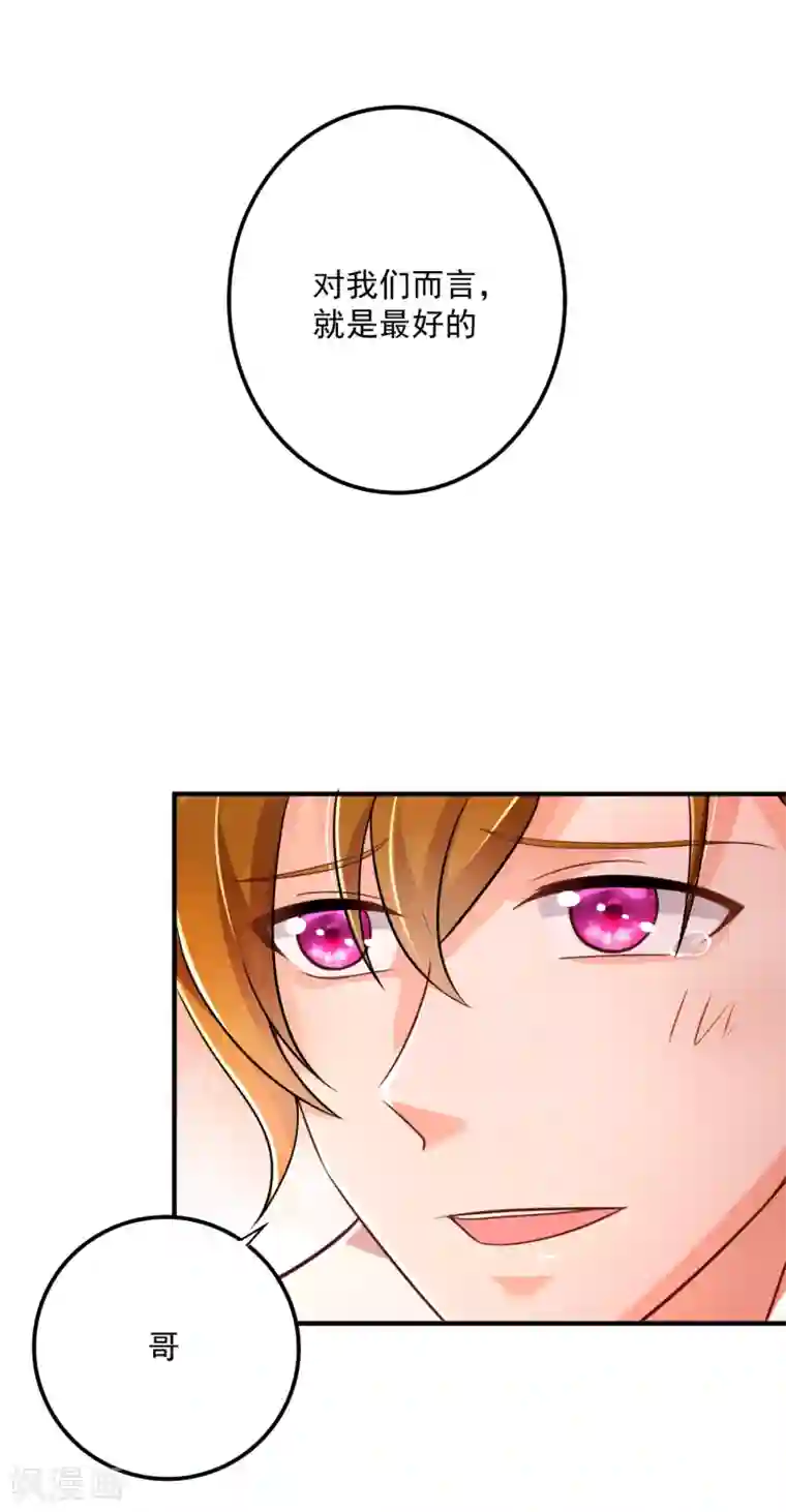 豪门天价前妻第612话 活着为什么不回来！