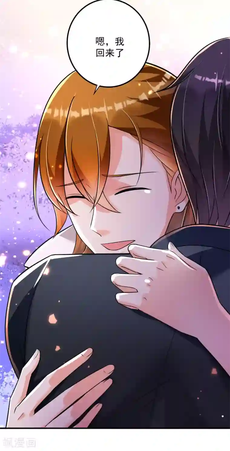 豪门天价前妻第612话 活着为什么不回来！