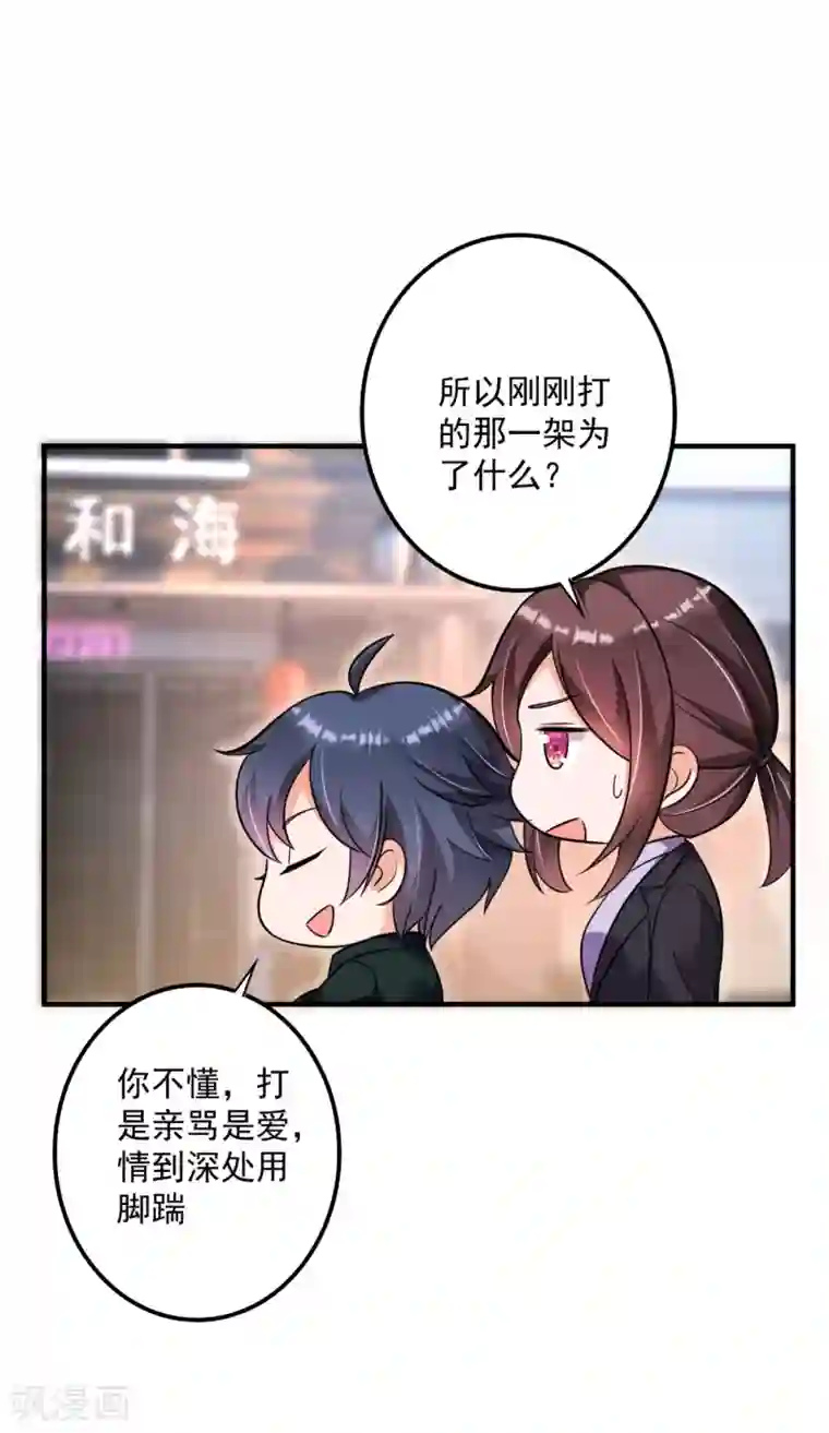 豪门天价前妻第612话 活着为什么不回来！