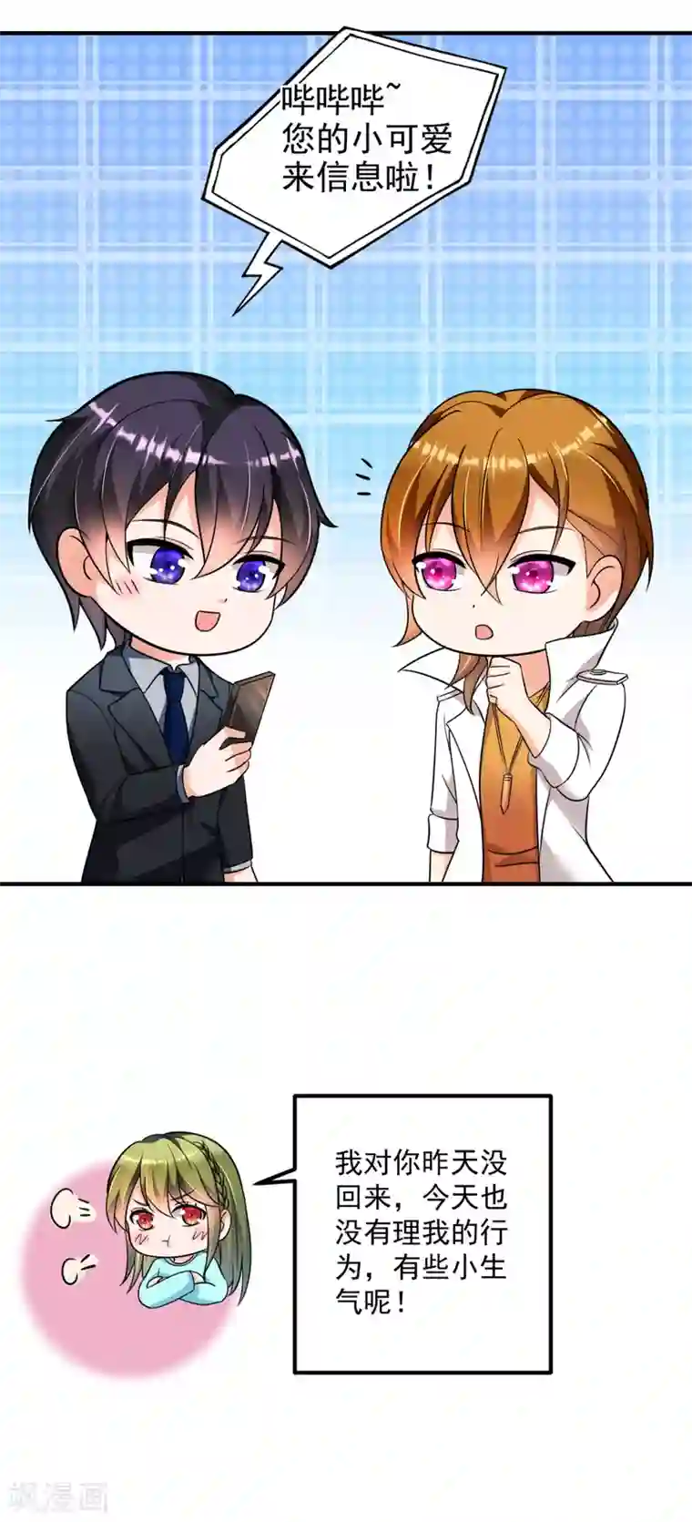 豪门天价前妻第612话 活着为什么不回来！