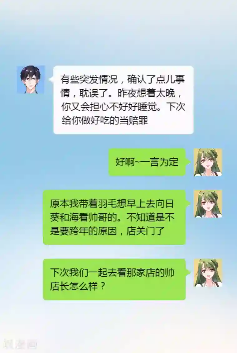 豪门天价前妻第612话 活着为什么不回来！