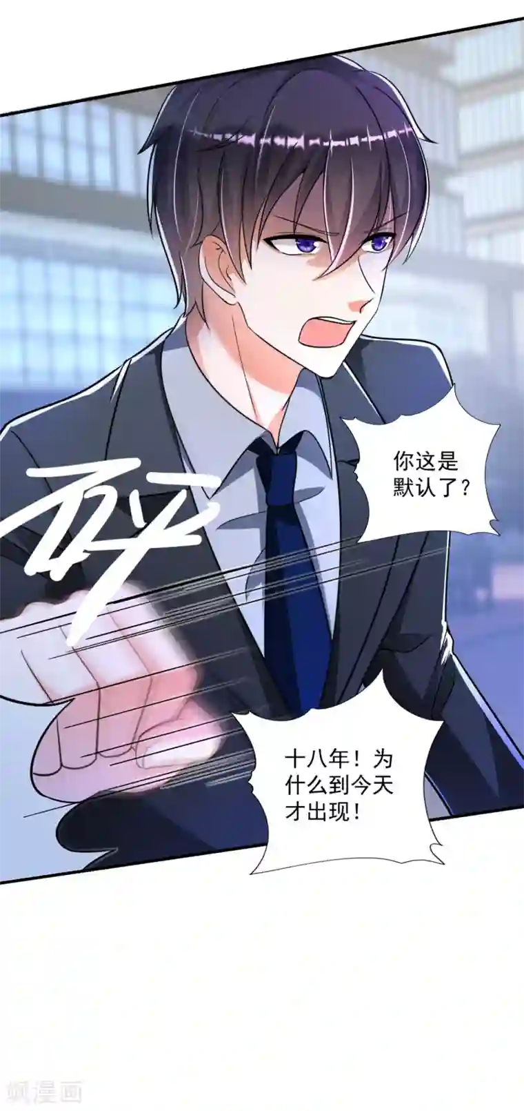 豪门天价前妻第612话 活着为什么不回来！