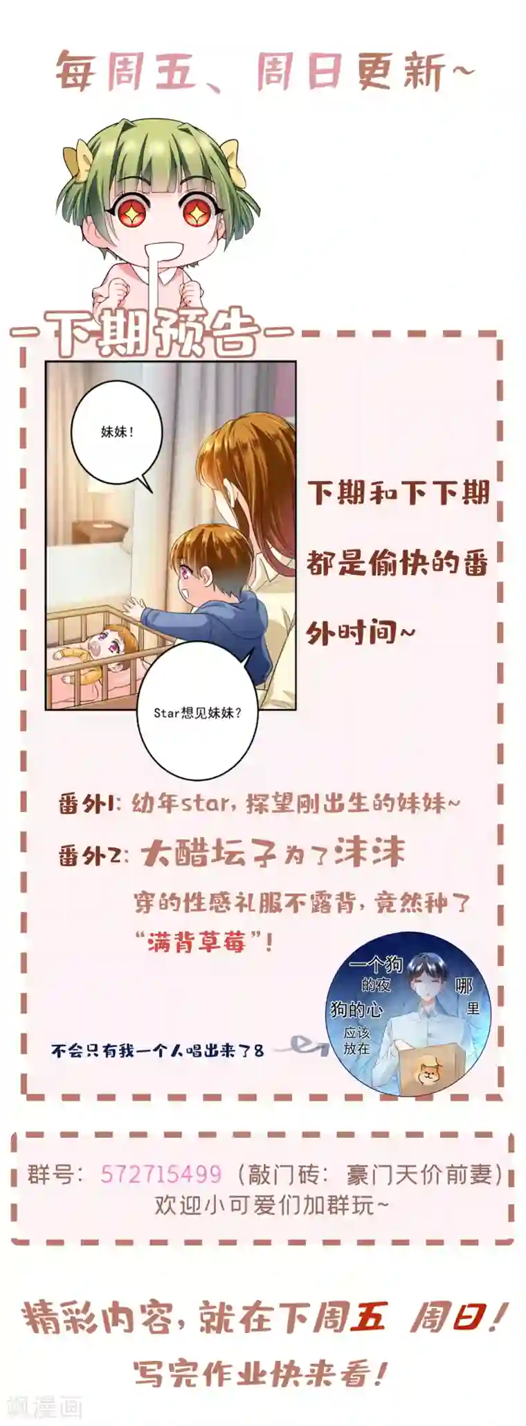 豪门天价前妻第612话 活着为什么不回来！