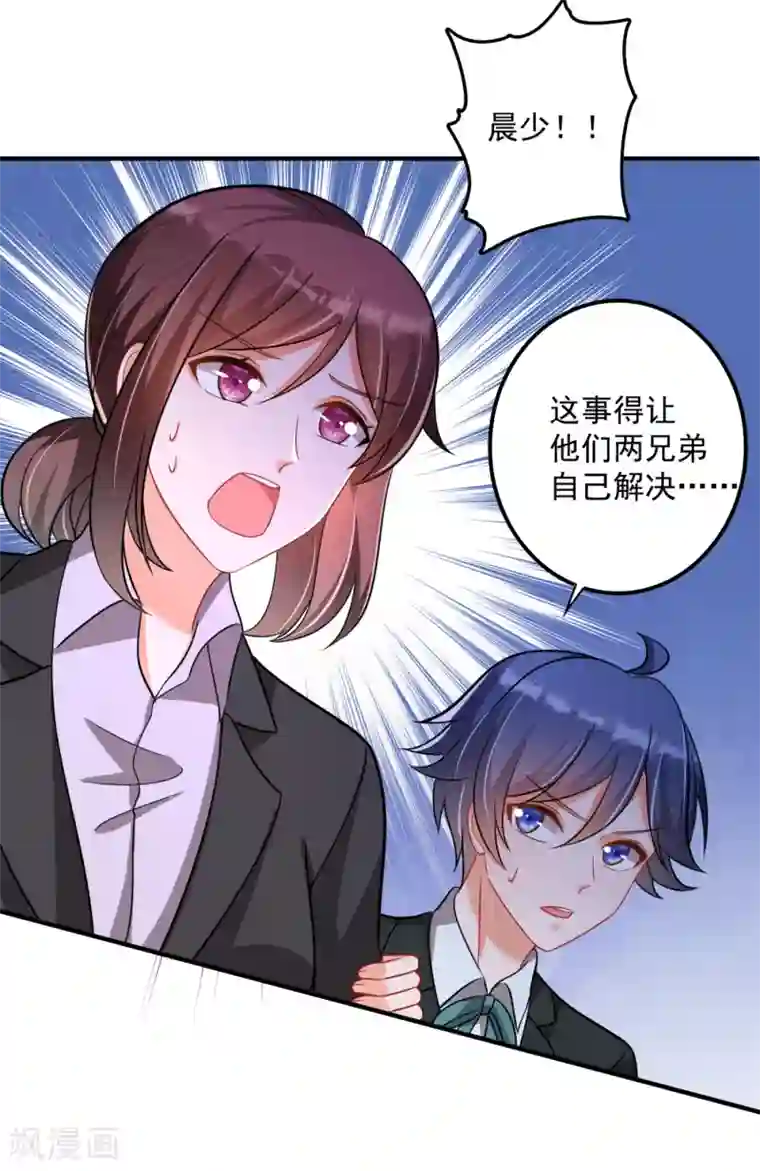 豪门天价前妻第612话 活着为什么不回来！