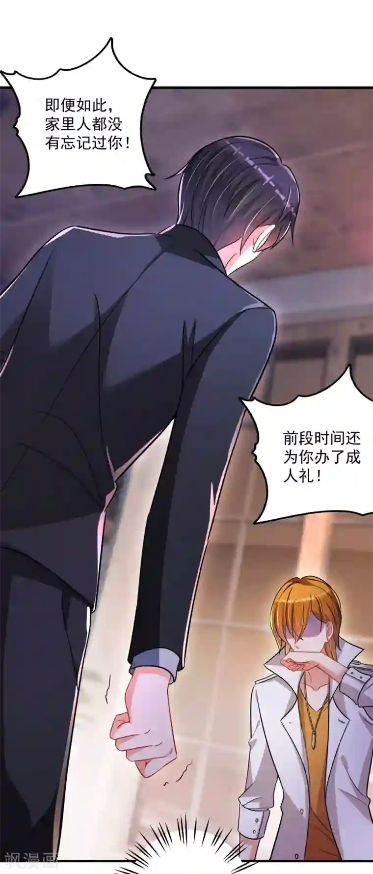 豪门天价前妻第612话 活着为什么不回来！