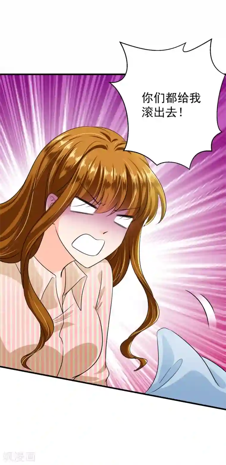 豪门天价前妻番外 Star想见妹妹？