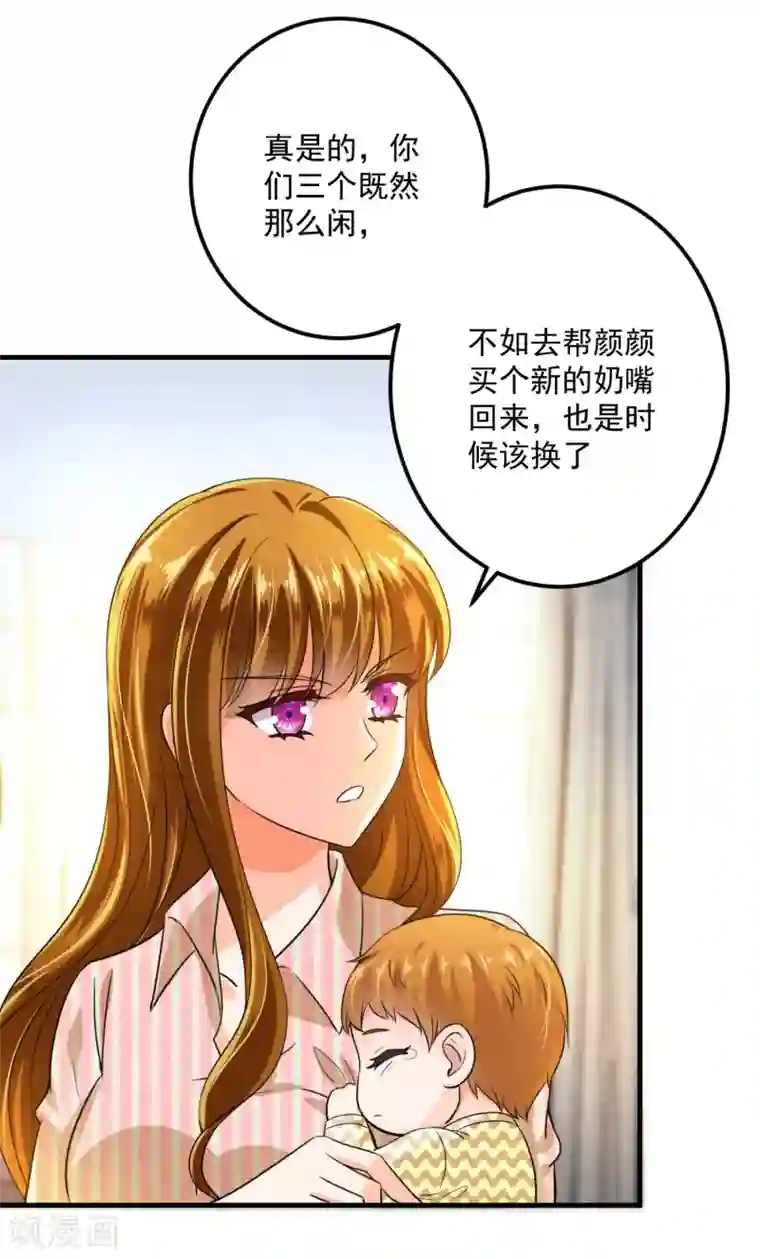 豪门天价前妻番外 Star想见妹妹？