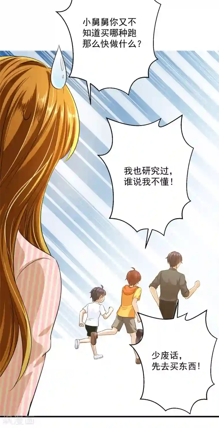 豪门天价前妻番外 Star想见妹妹？