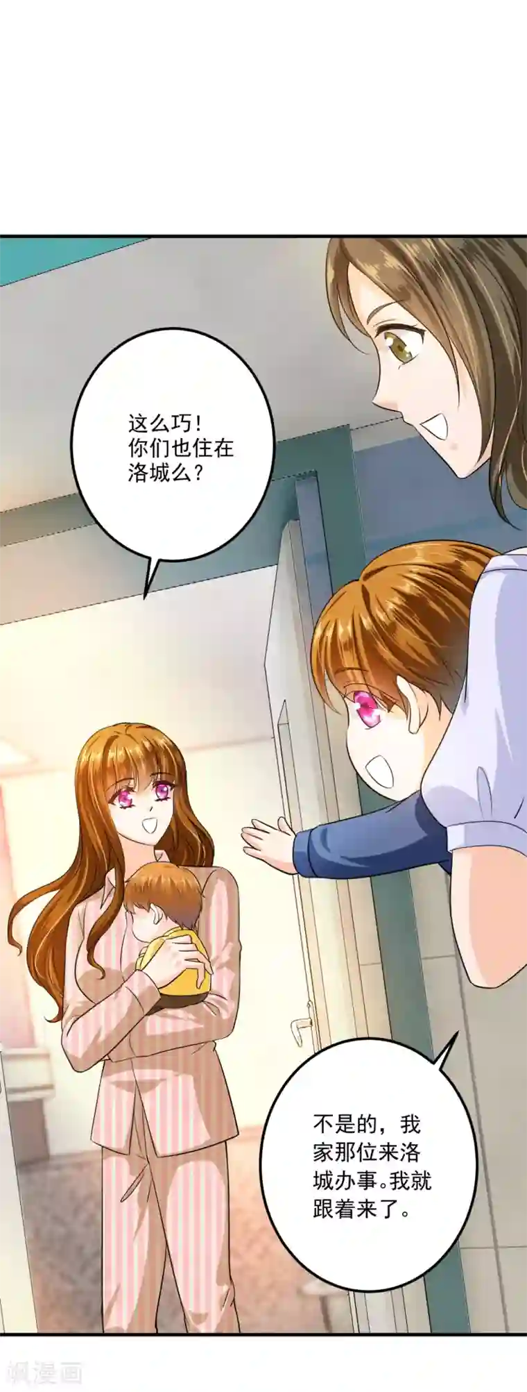 豪门天价前妻番外 Star想见妹妹？