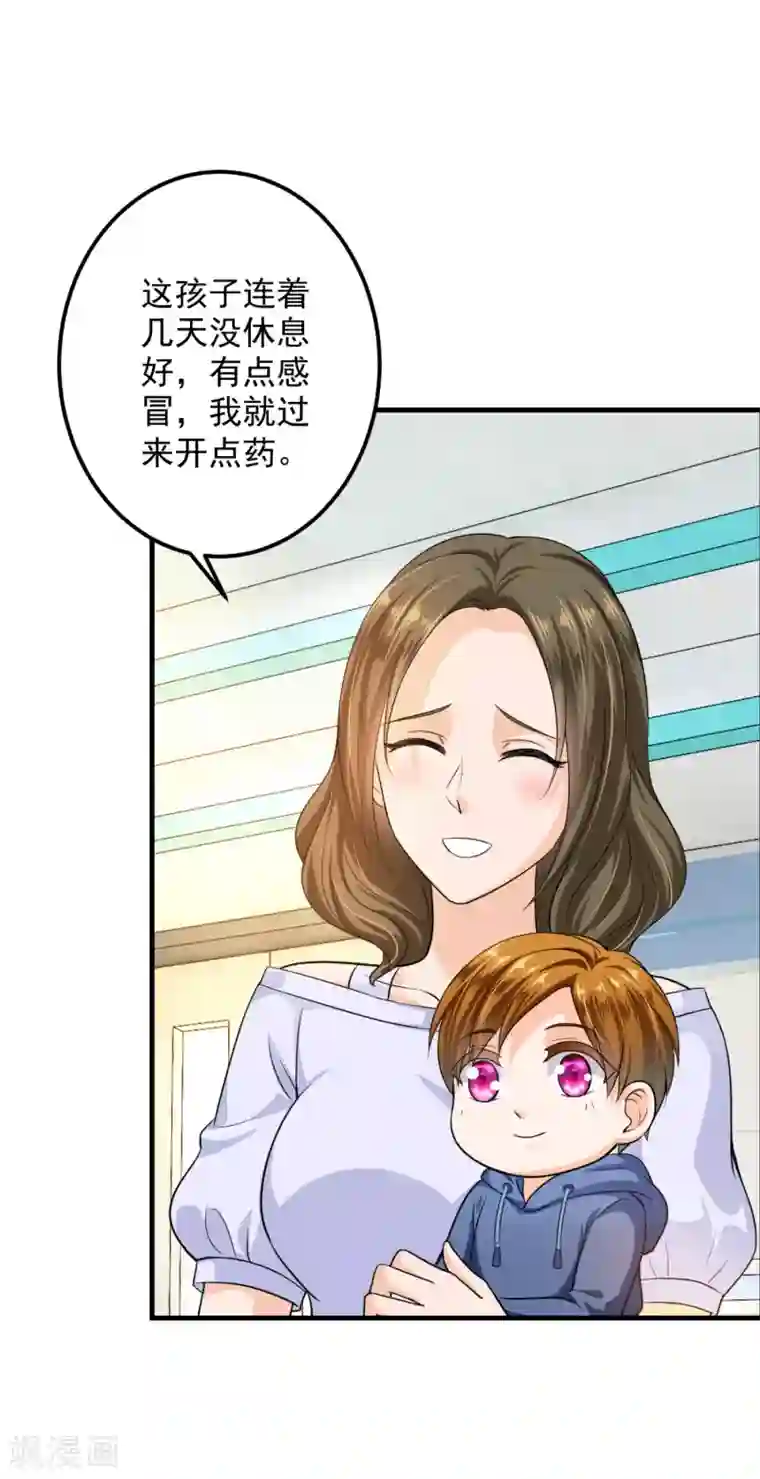 豪门天价前妻番外 Star想见妹妹？