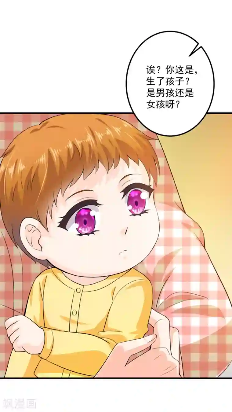 豪门天价前妻番外 Star想见妹妹？