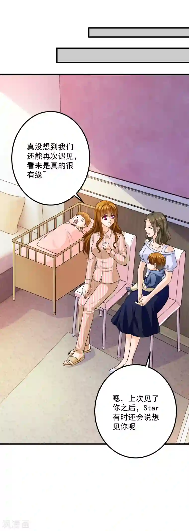 豪门天价前妻番外 Star想见妹妹？